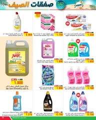 Page 13 in Summer Deals at Al Helli Bahrain