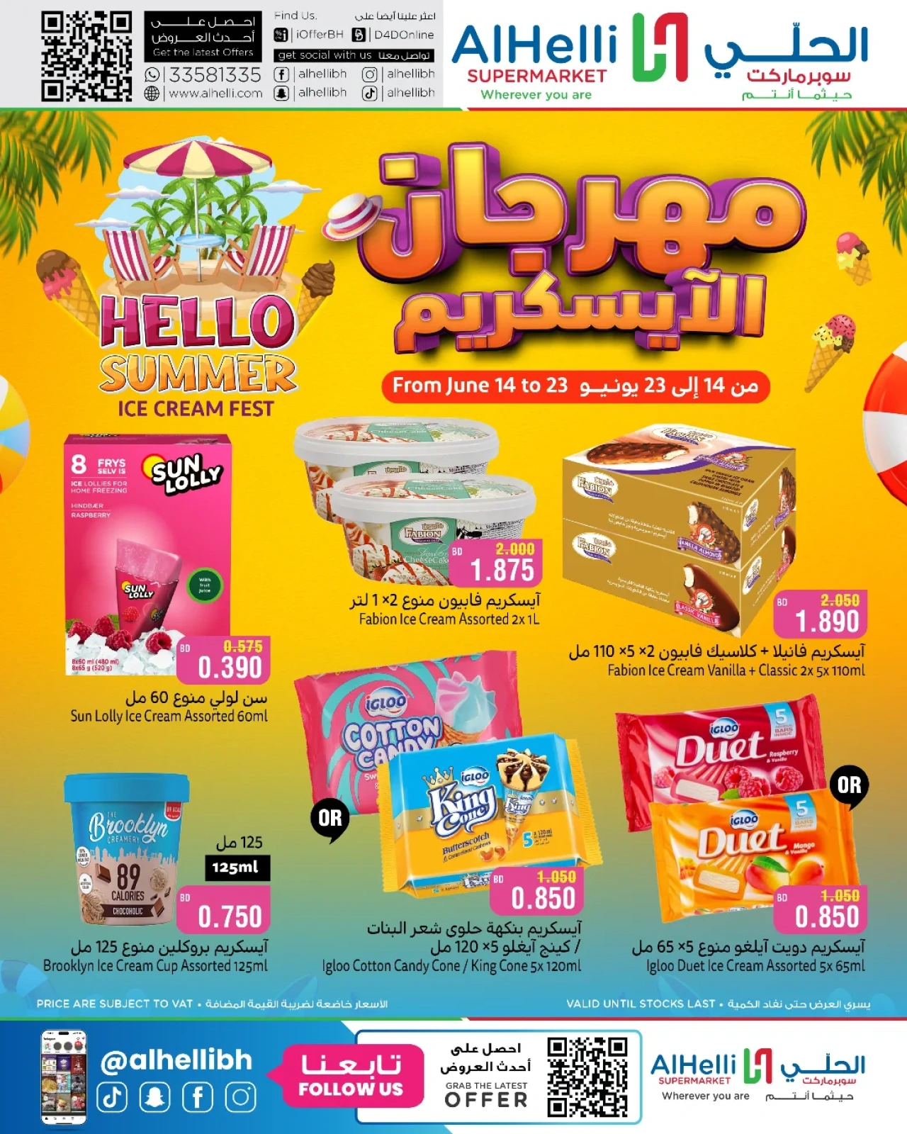 Page 14 in Summer Deals at Al Helli Bahrain