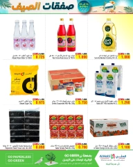 Page 3 in Summer Deals at Al Helli Bahrain