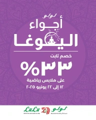 Page 3 in International Yoga Day offers at lulu Bahrain