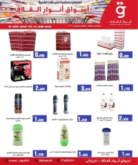 Page 5 in Mid Month Deals at Anwar Algallaf markets Bahrain