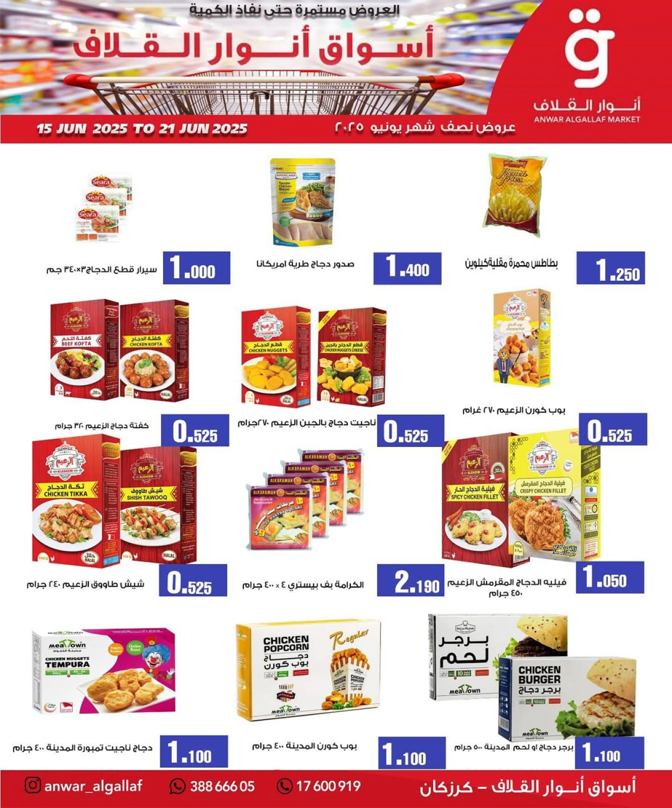 Page 4 in Mid Month Deals at Anwar Algallaf markets Bahrain