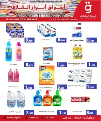 Page 6 in Mid Month Deals at Anwar Algallaf markets Bahrain