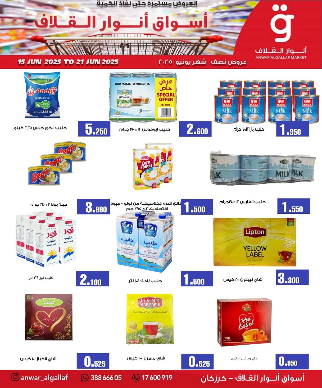 Page 2 in Mid Month Deals at Anwar Algallaf markets Bahrain