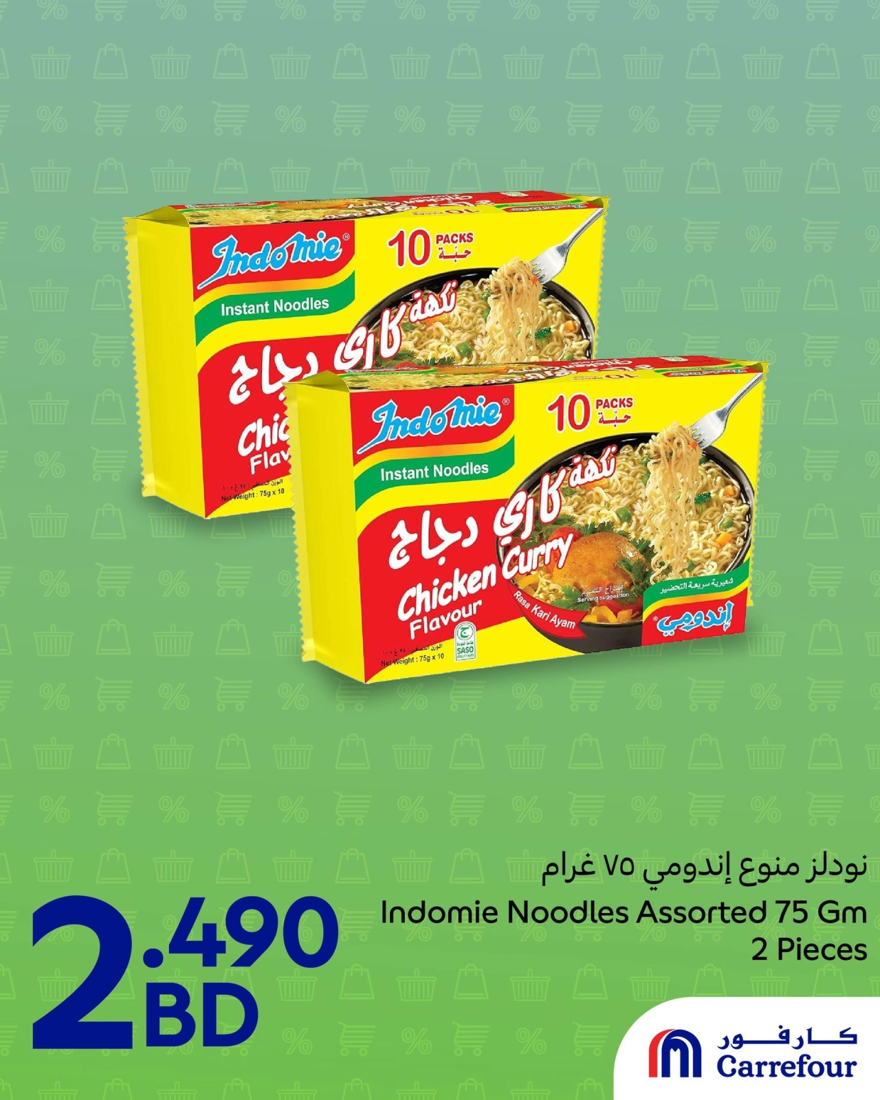 Page 7 in Weekly offers at Carrefour Bahrain