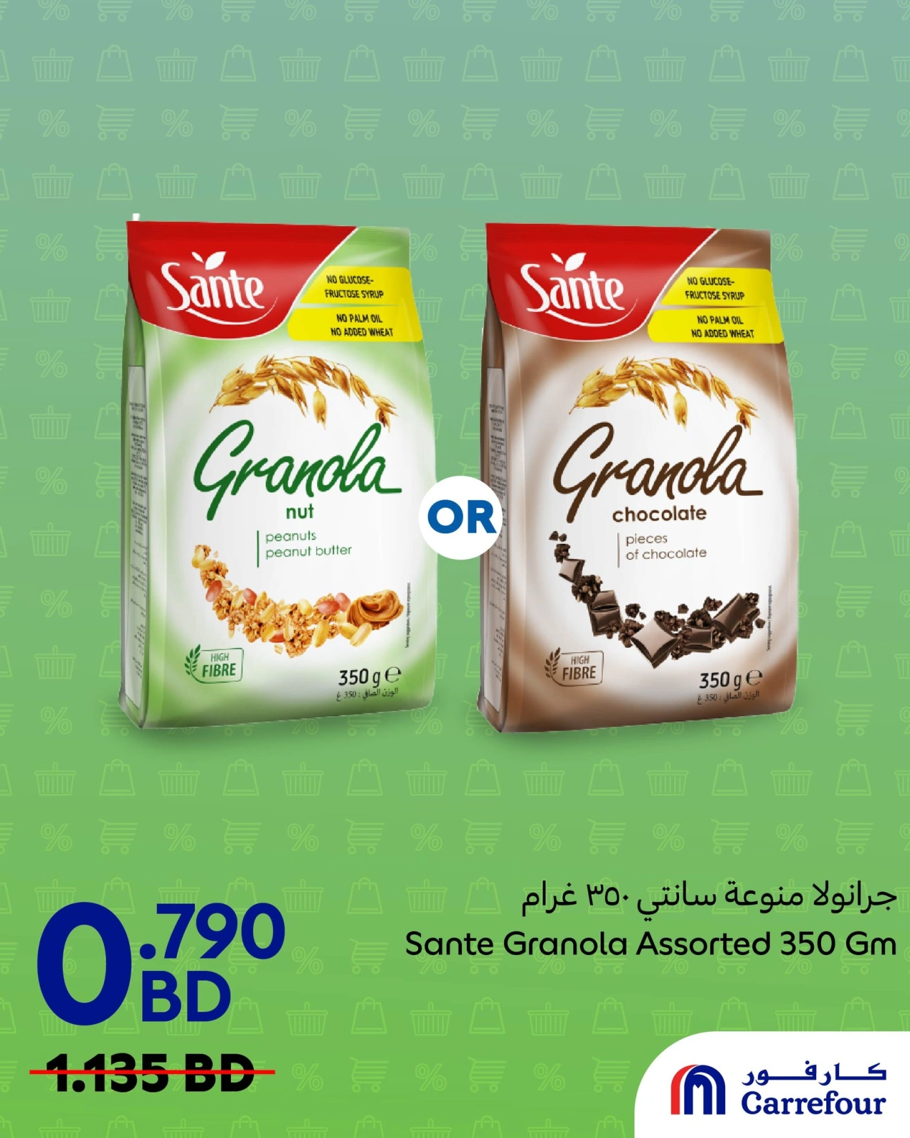 Page 6 in Weekly offers at Carrefour Bahrain