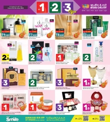 Page 16 in Offers 1 2 3 BD at Ansar Gallery Bahrain