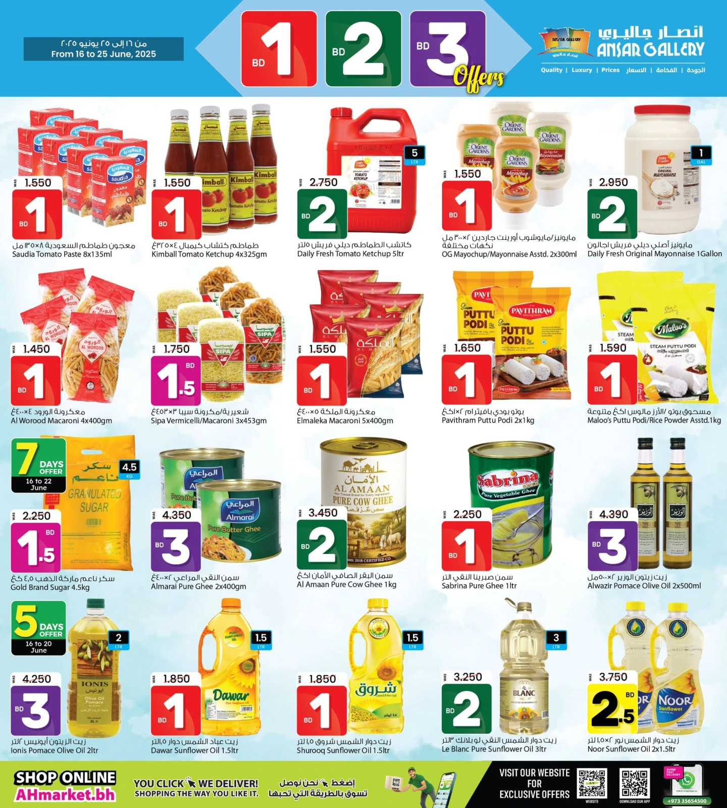 Page 4 in Offers 1 2 3 BD at Ansar Gallery Bahrain