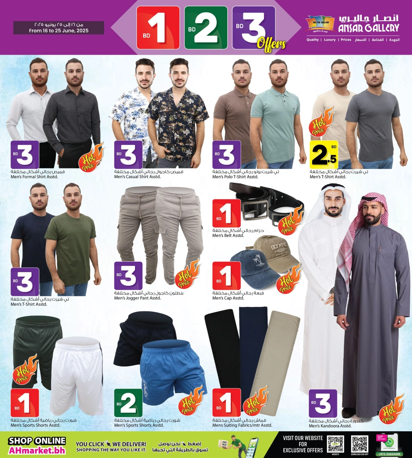 Page 13 in Offers 1 2 3 BD at Ansar Gallery Bahrain