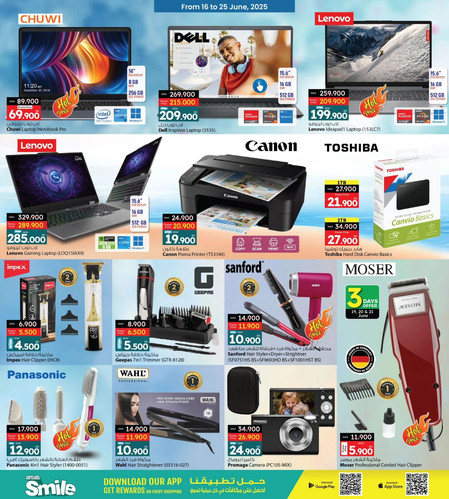Page 31 in Offers 1 2 3 BD at Ansar Gallery Bahrain
