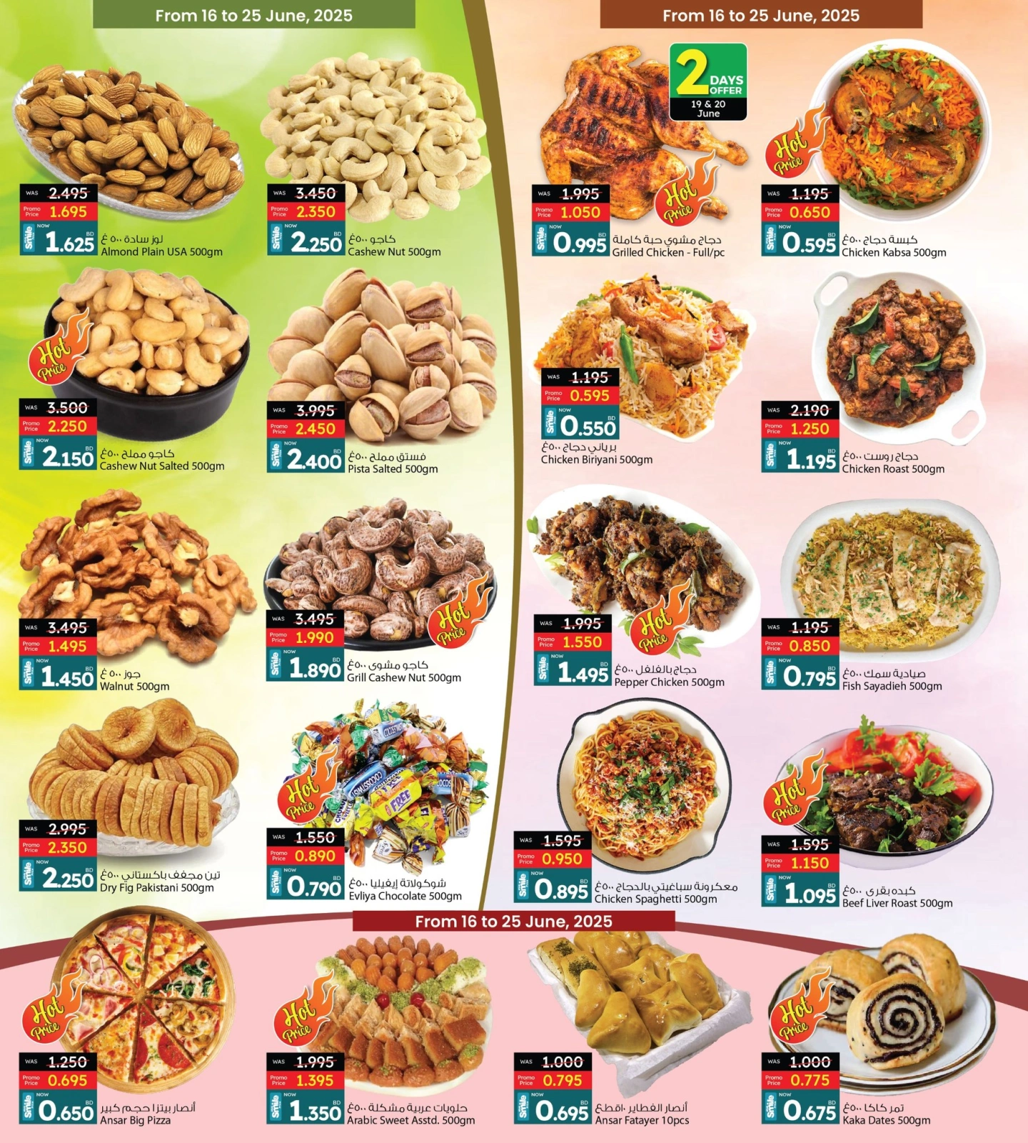Page 11 in Offers 1 2 3 BD at Ansar Gallery Bahrain