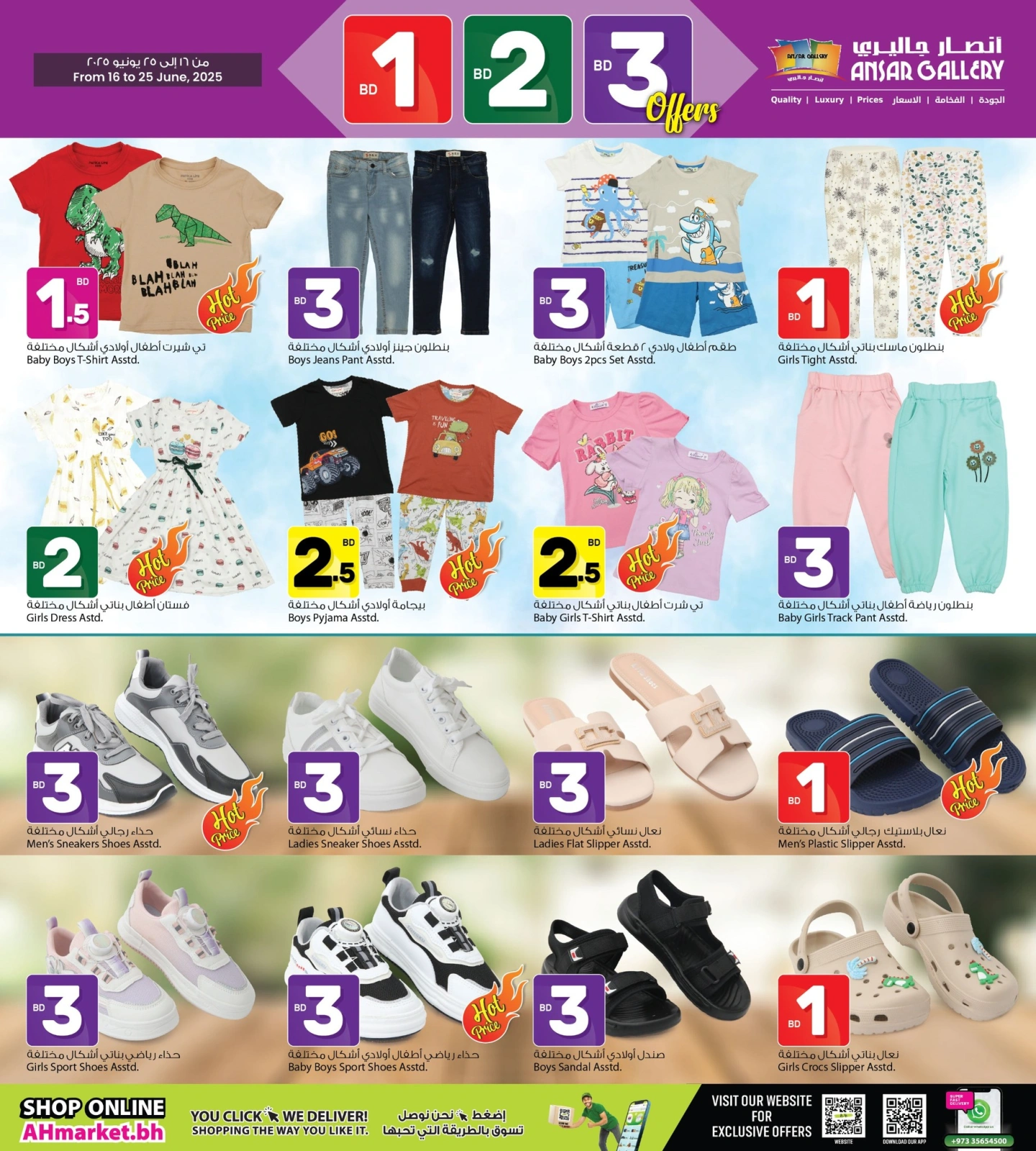 Page 15 in Offers 1 2 3 BD at Ansar Gallery Bahrain