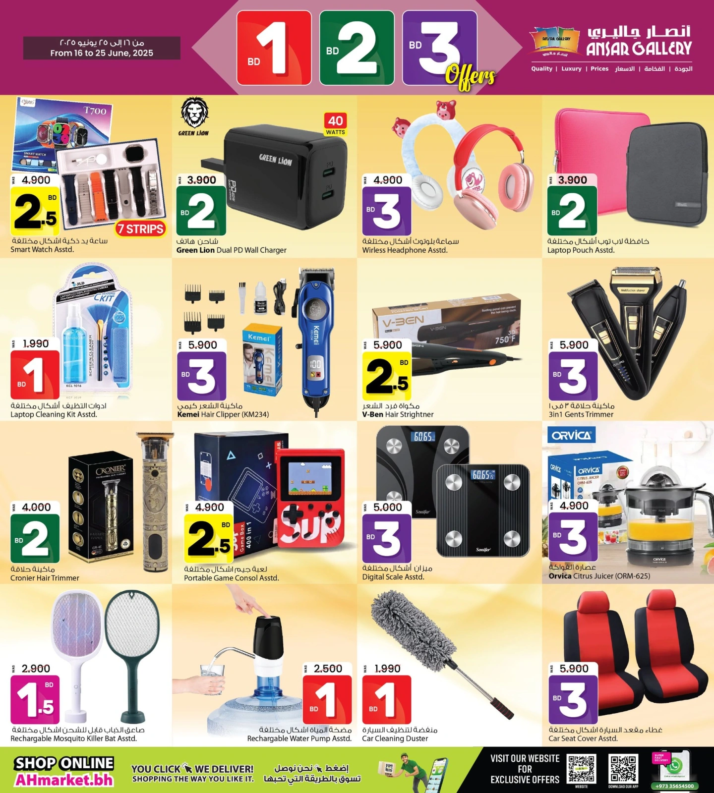 Page 32 in Offers 1 2 3 BD at Ansar Gallery Bahrain