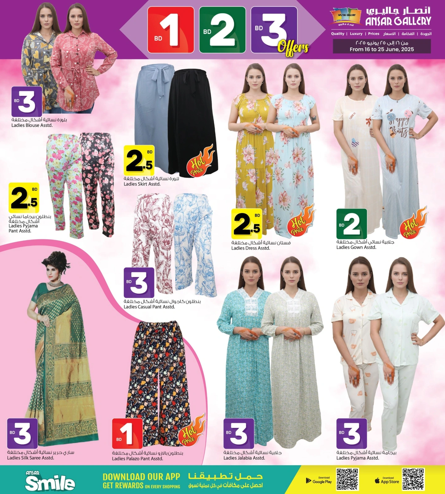 Page 14 in Offers 1 2 3 BD at Ansar Gallery Bahrain