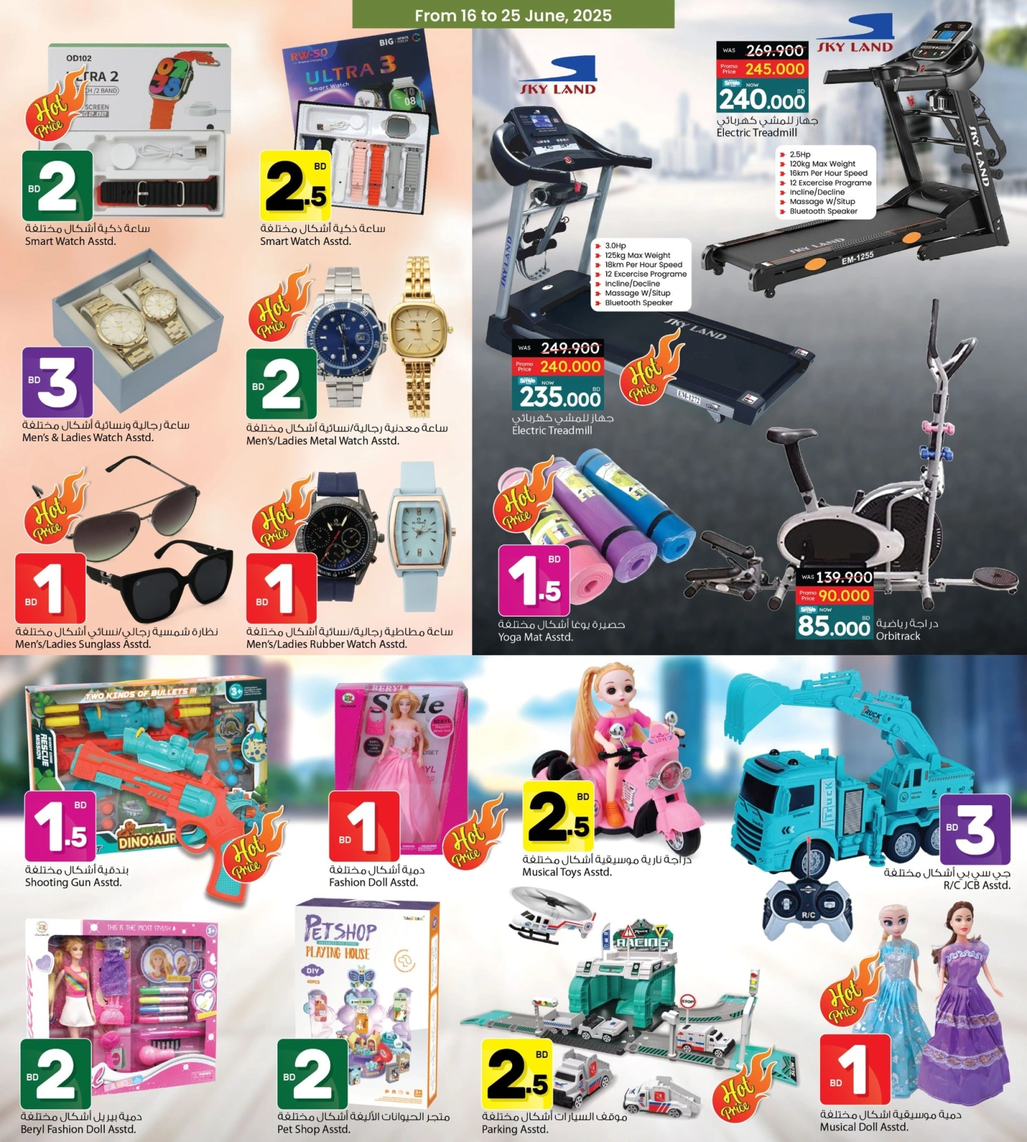 Page 17 in Offers 1 2 3 BD at Ansar Gallery Bahrain