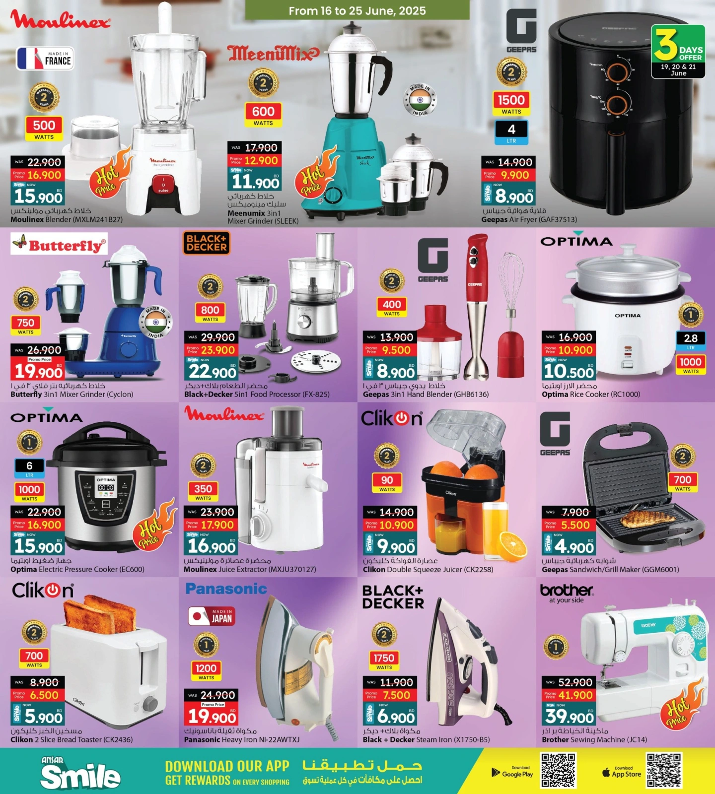 Page 29 in Offers 1 2 3 BD at Ansar Gallery Bahrain