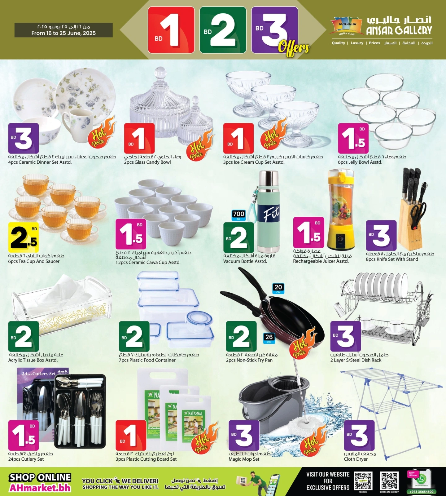 Page 12 in Offers 1 2 3 BD at Ansar Gallery Bahrain