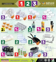 Page 12 in Offers 1 2 3 BD at Ansar Gallery Bahrain