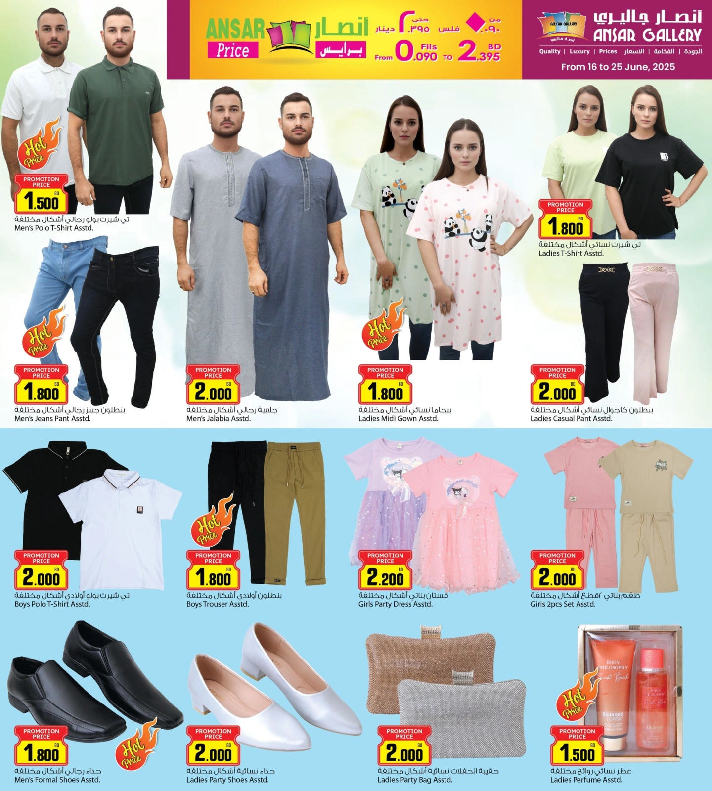Page 22 in Offers 1 2 3 BD at Ansar Gallery Bahrain