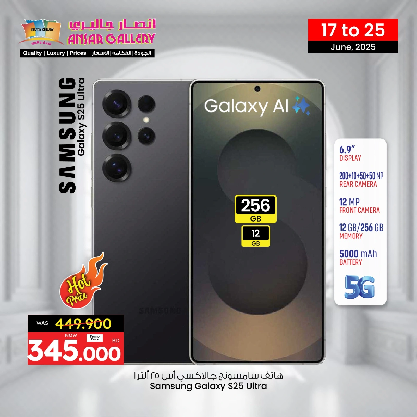 Page 1 in Exclusive deals (online) at Ansar Gallery Bahrain