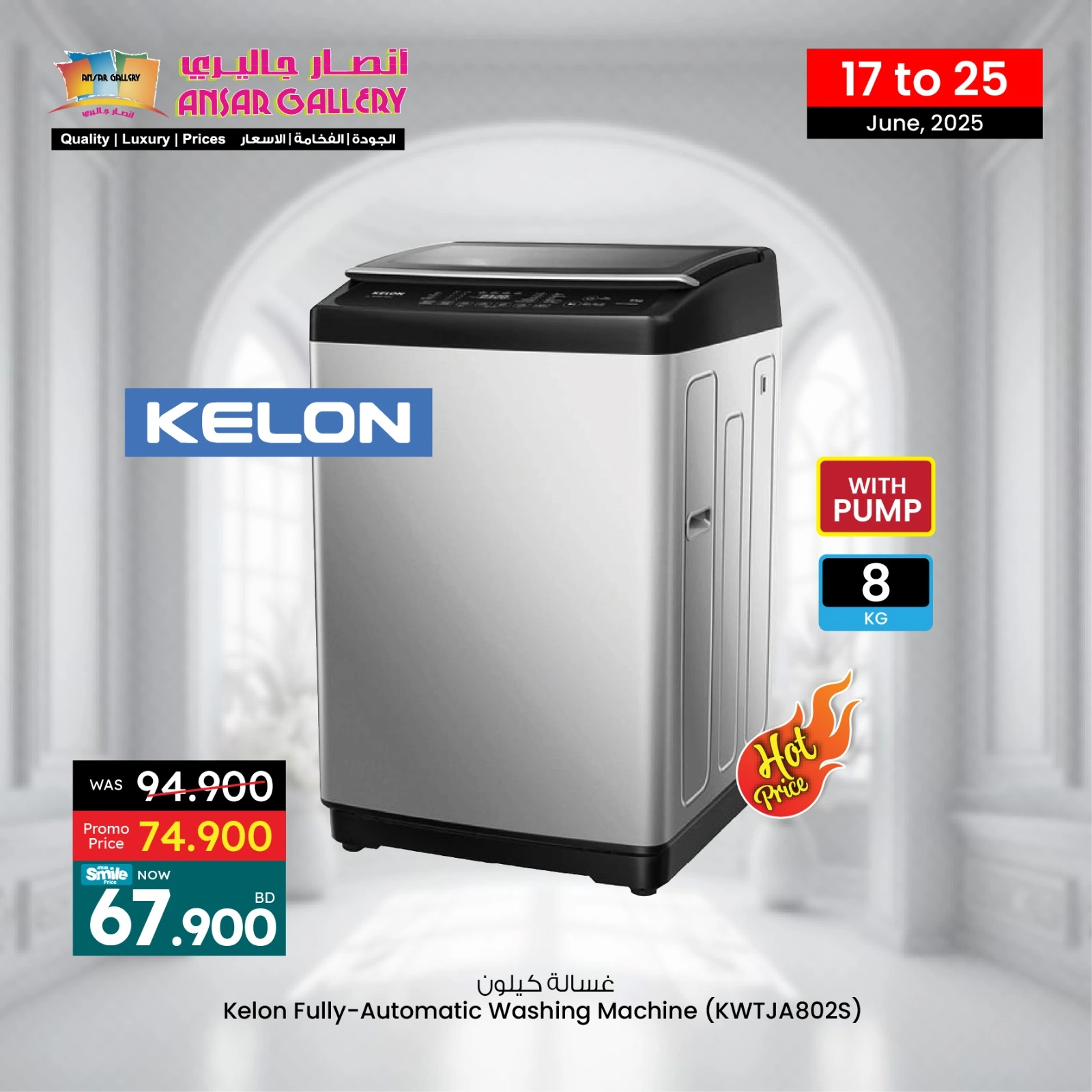 Page 5 in Exclusive deals (online) at Ansar Gallery Bahrain