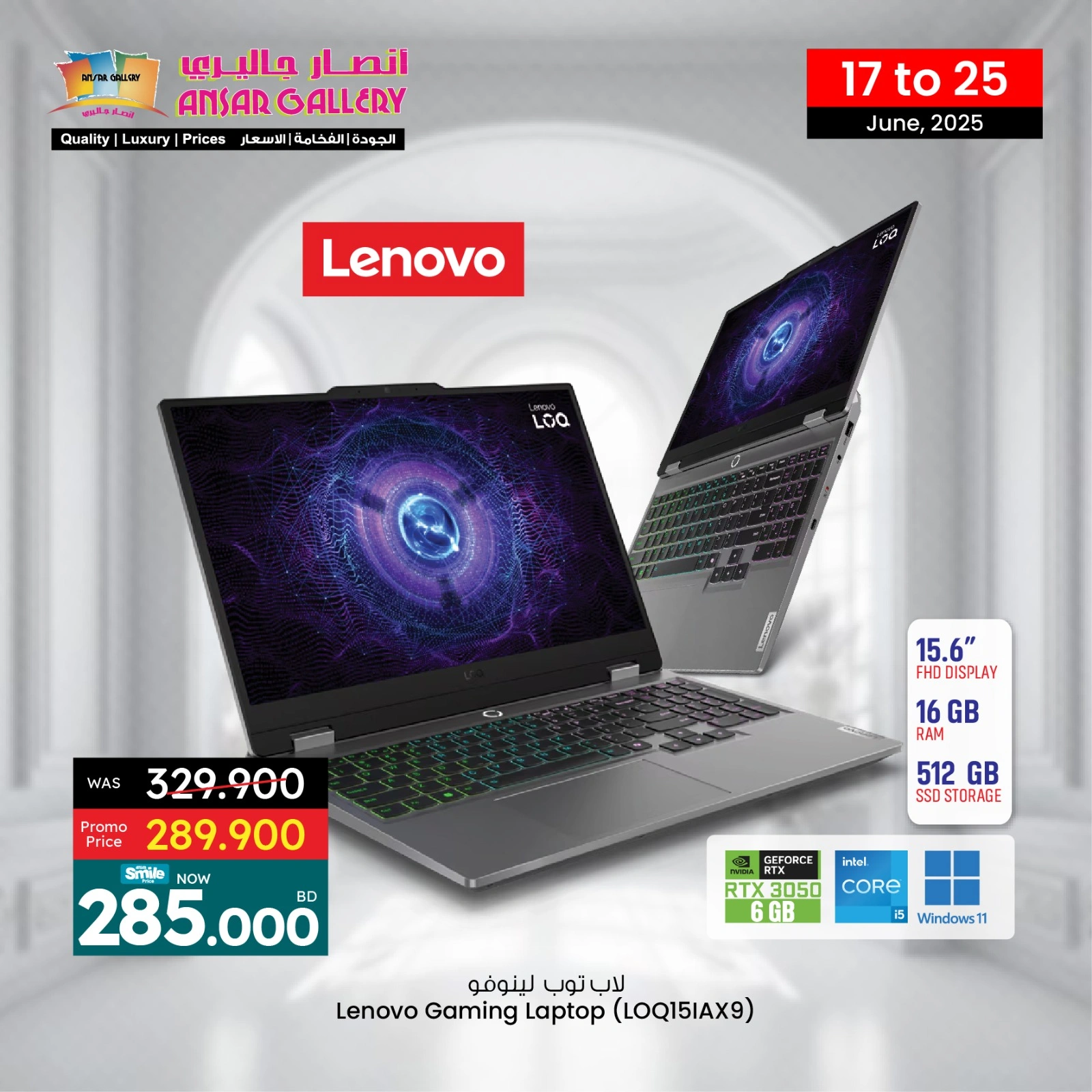Page 3 in Exclusive deals (online) at Ansar Gallery Bahrain