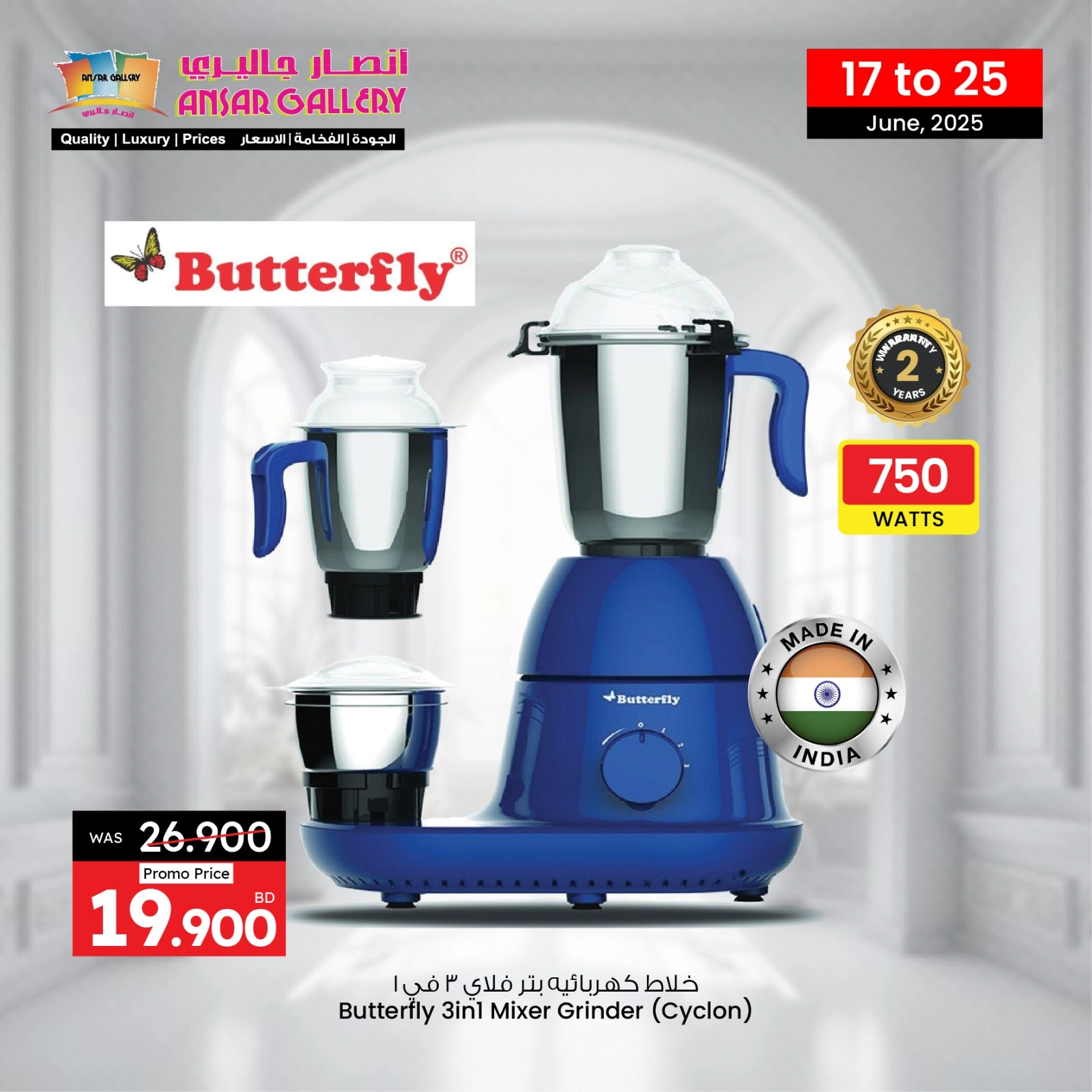 Page 4 in Exclusive deals (online) at Ansar Gallery Bahrain