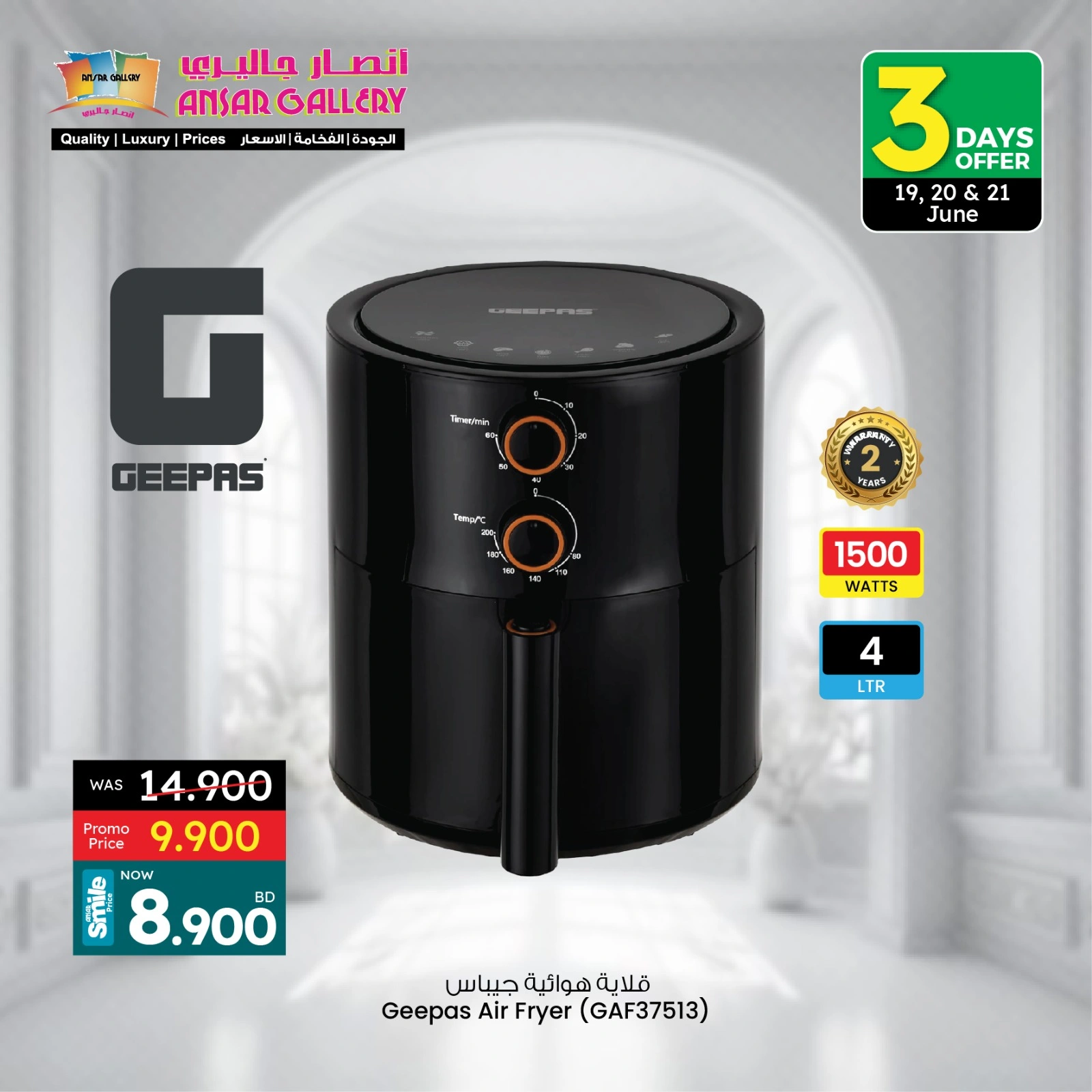 Page 3 in Exclusive deals (online) at Ansar Gallery Bahrain