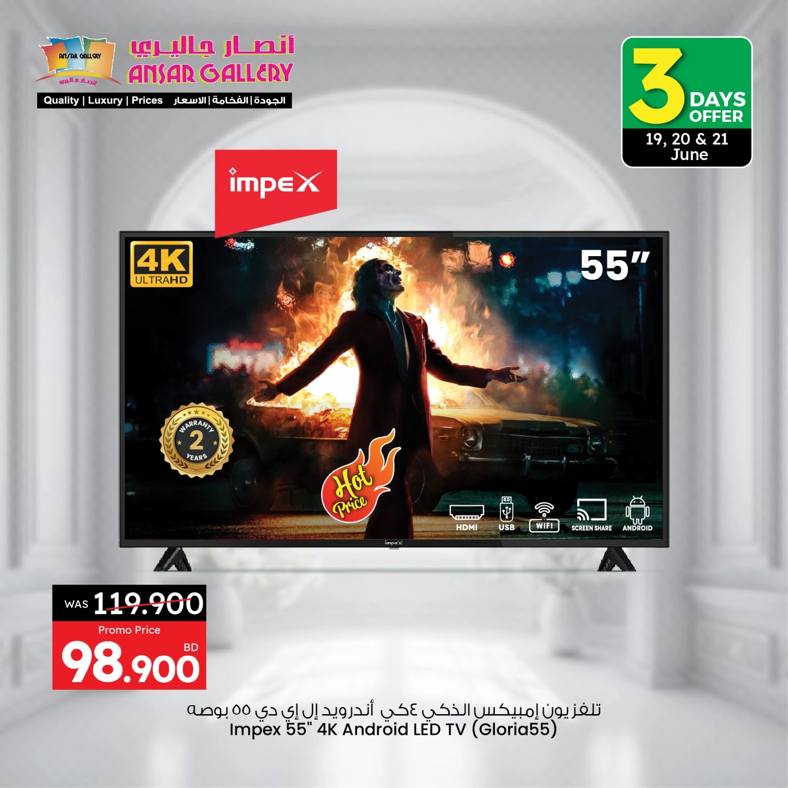 Page 2 in Exclusive deals (online) at Ansar Gallery Bahrain