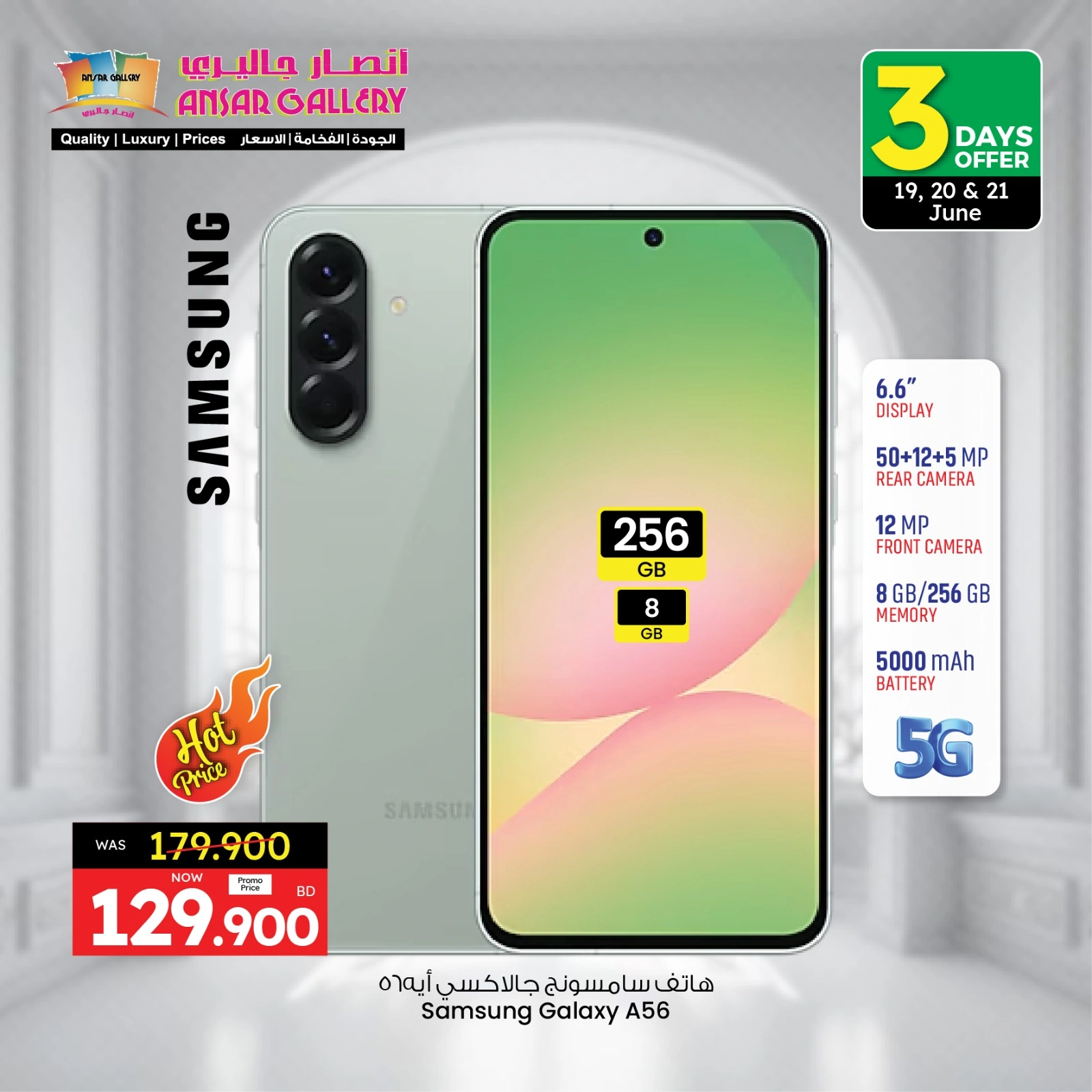 Page 1 in Exclusive deals (online) at Ansar Gallery Bahrain