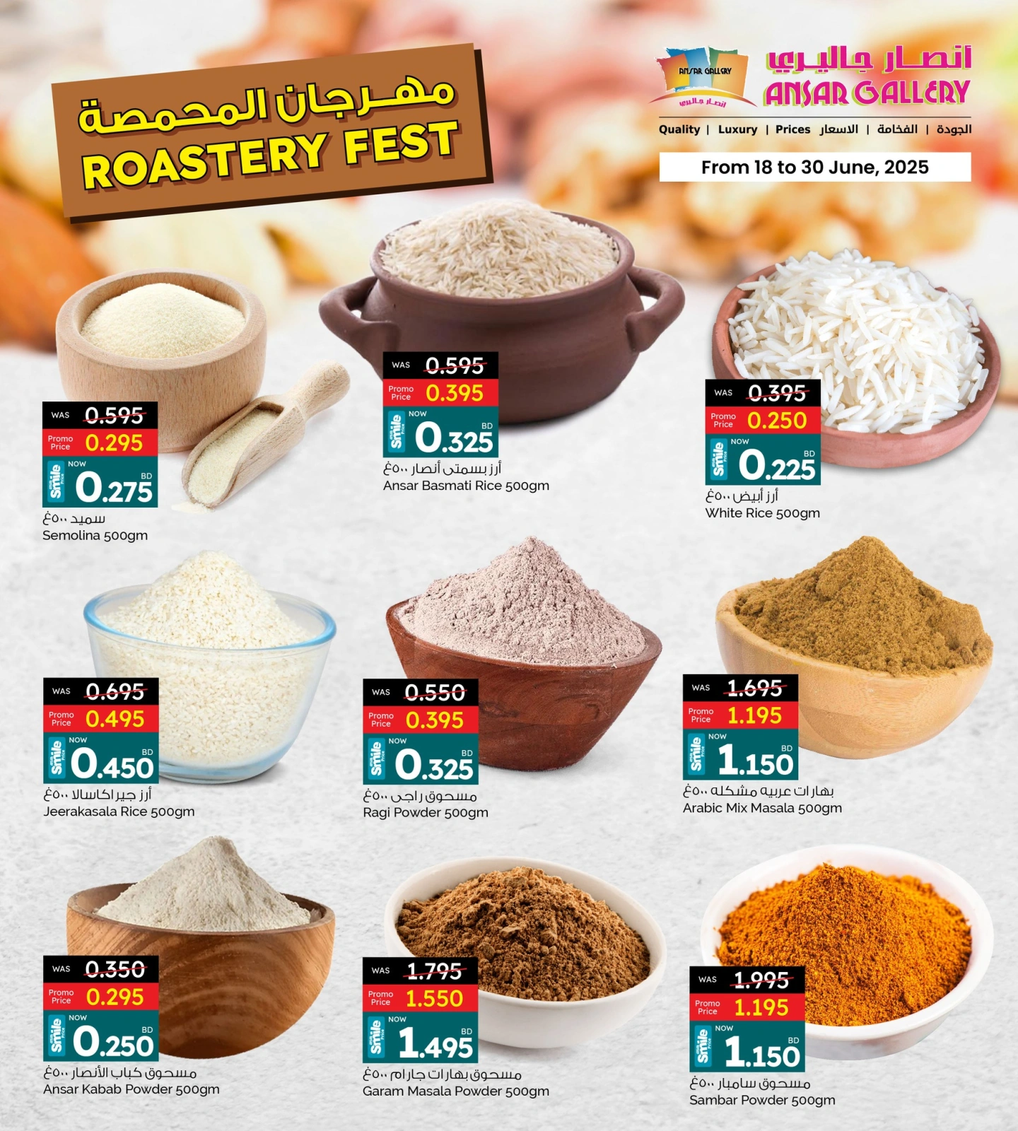 Page 5 in Roastery Festival Deals at Ansar Gallery Bahrain