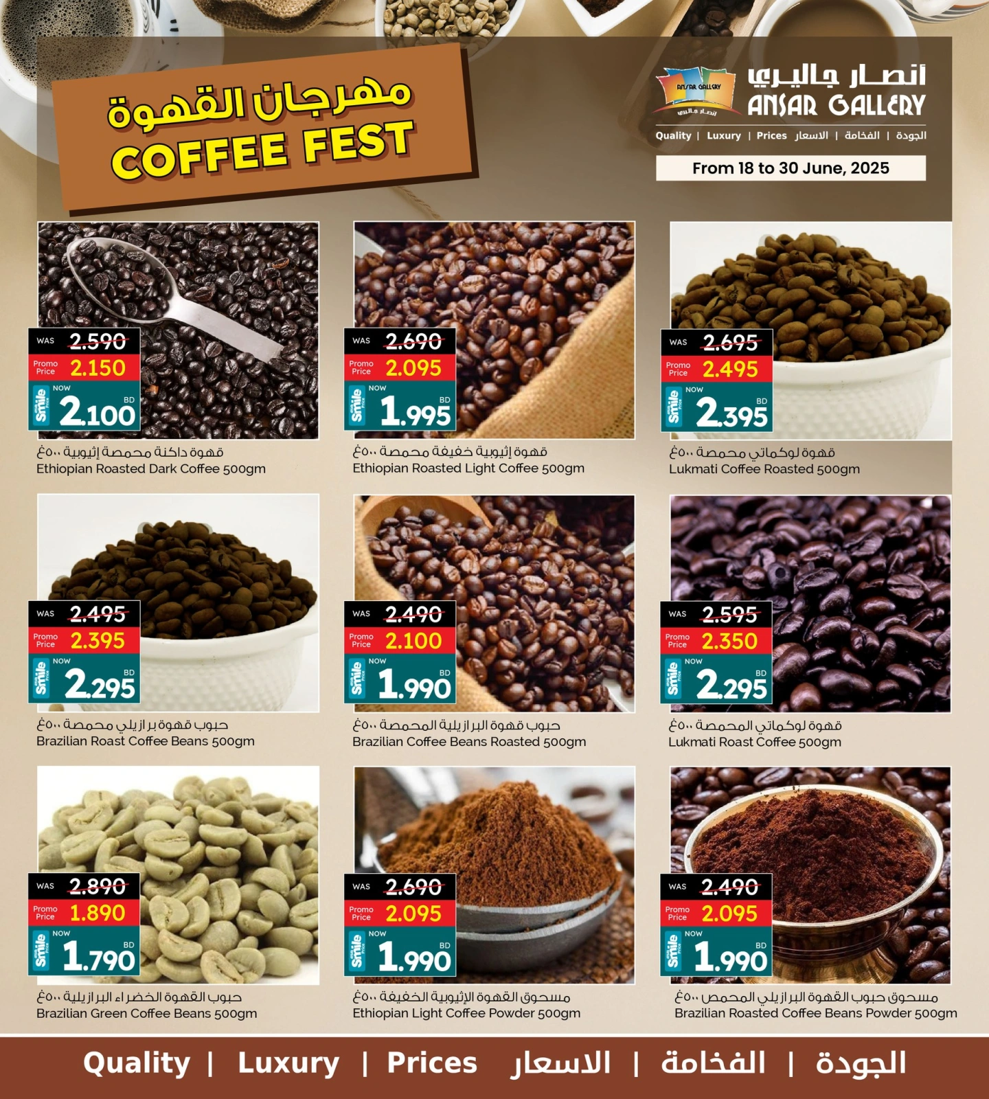 Page 9 in Roastery Festival Deals at Ansar Gallery Bahrain