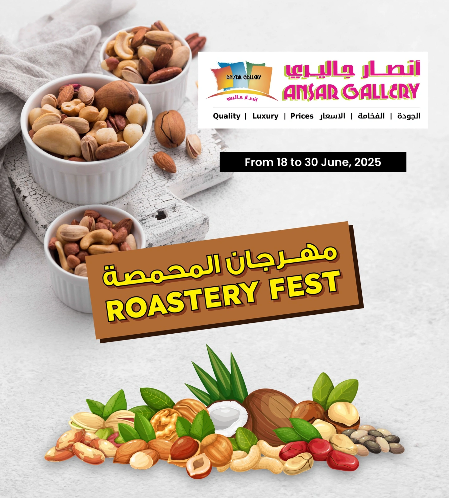 Page 1 in Roastery Festival Deals at Ansar Gallery Bahrain