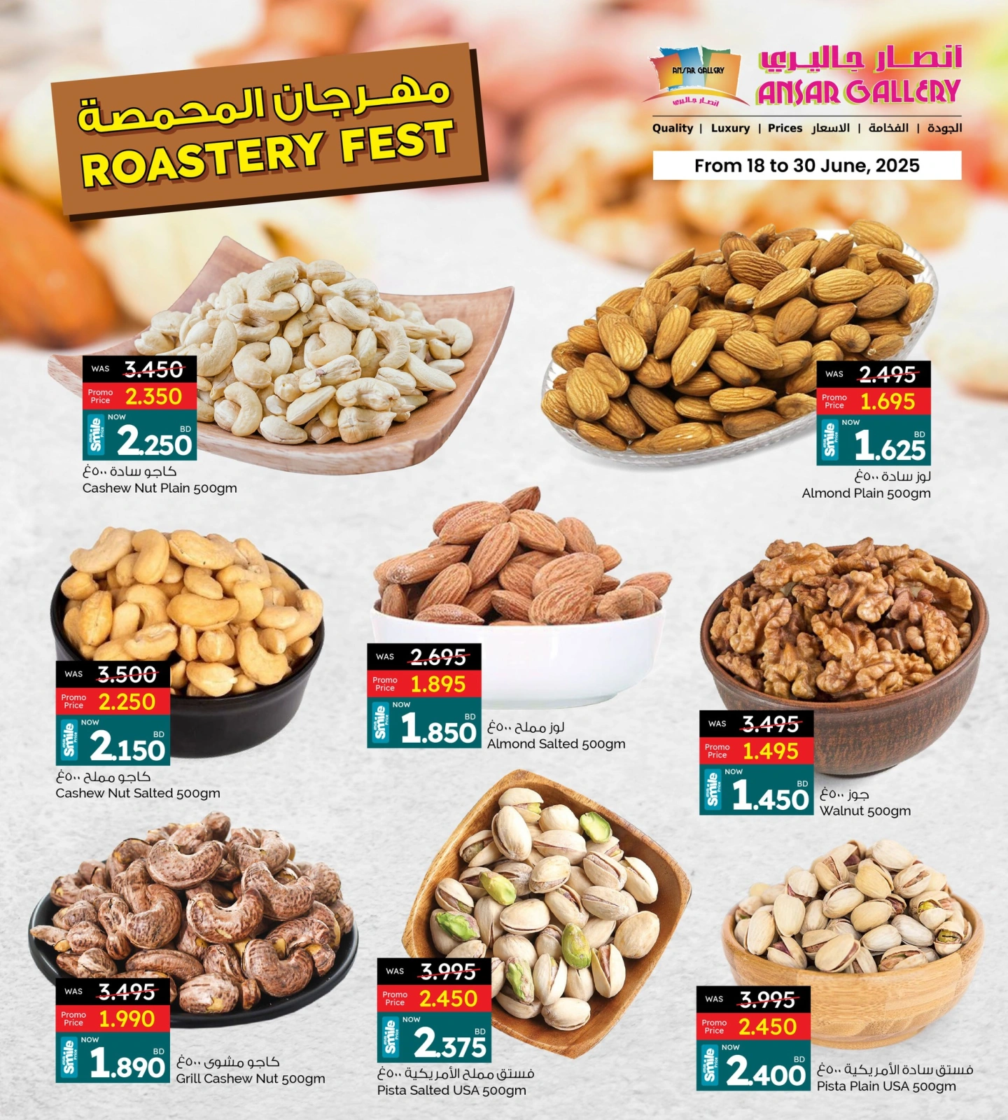 Page 2 in Roastery Festival Deals at Ansar Gallery Bahrain