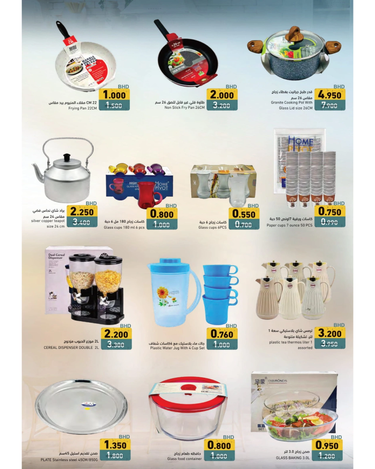 Page 23 in Time To Travel Deals at Ramez Markets Bahrain