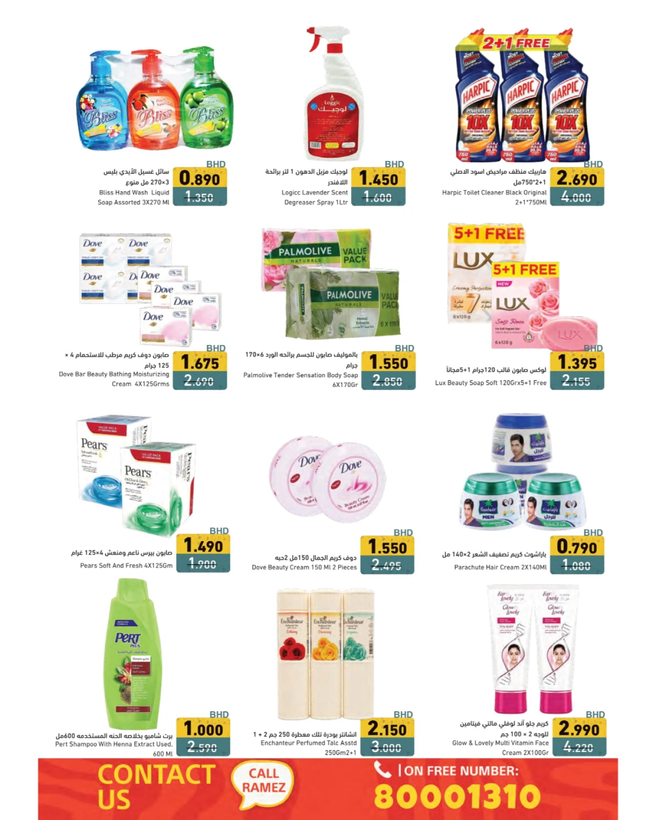 Page 21 in Time To Travel Deals at Ramez Markets Bahrain