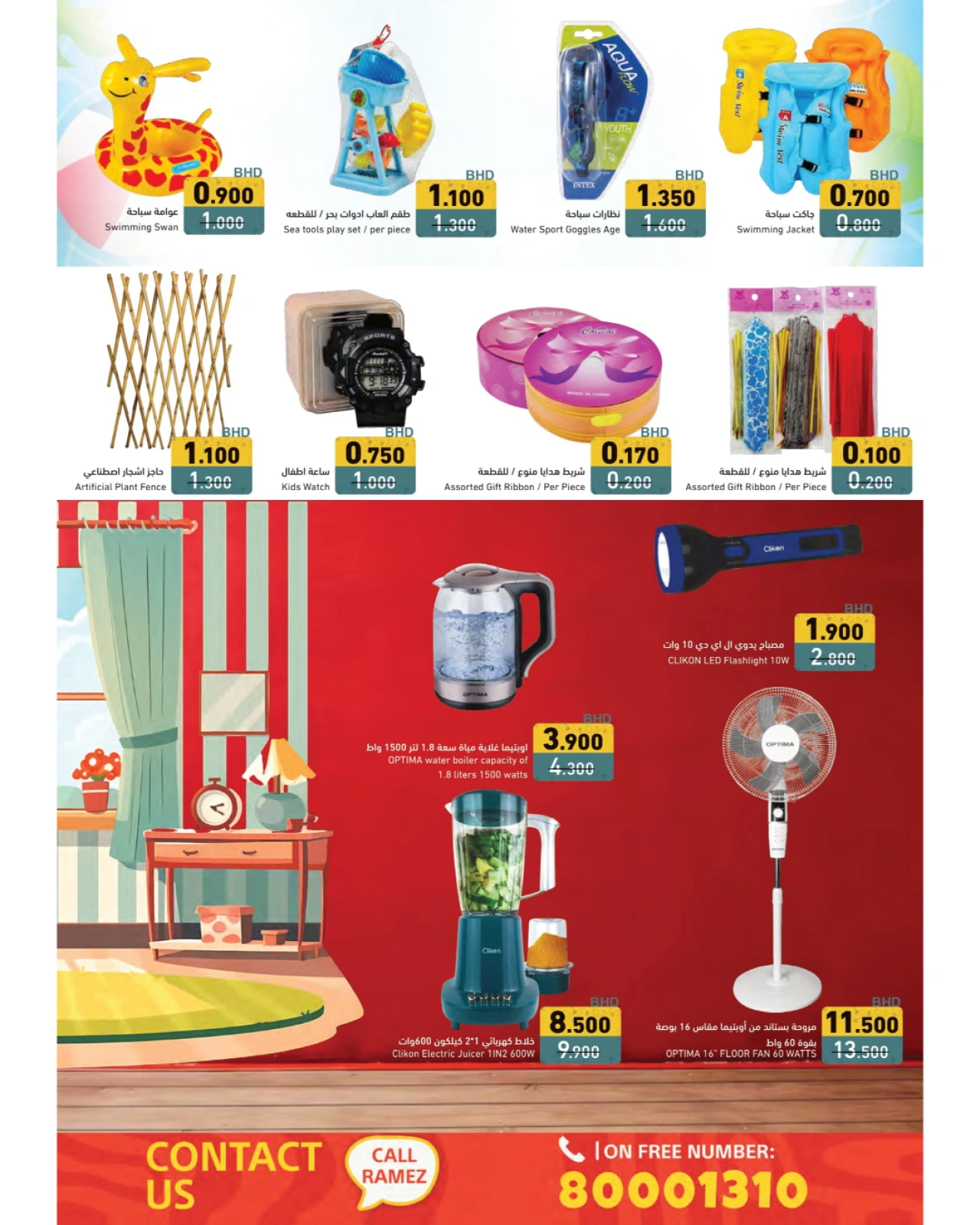 Page 28 in Time To Travel Deals at Ramez Markets Bahrain