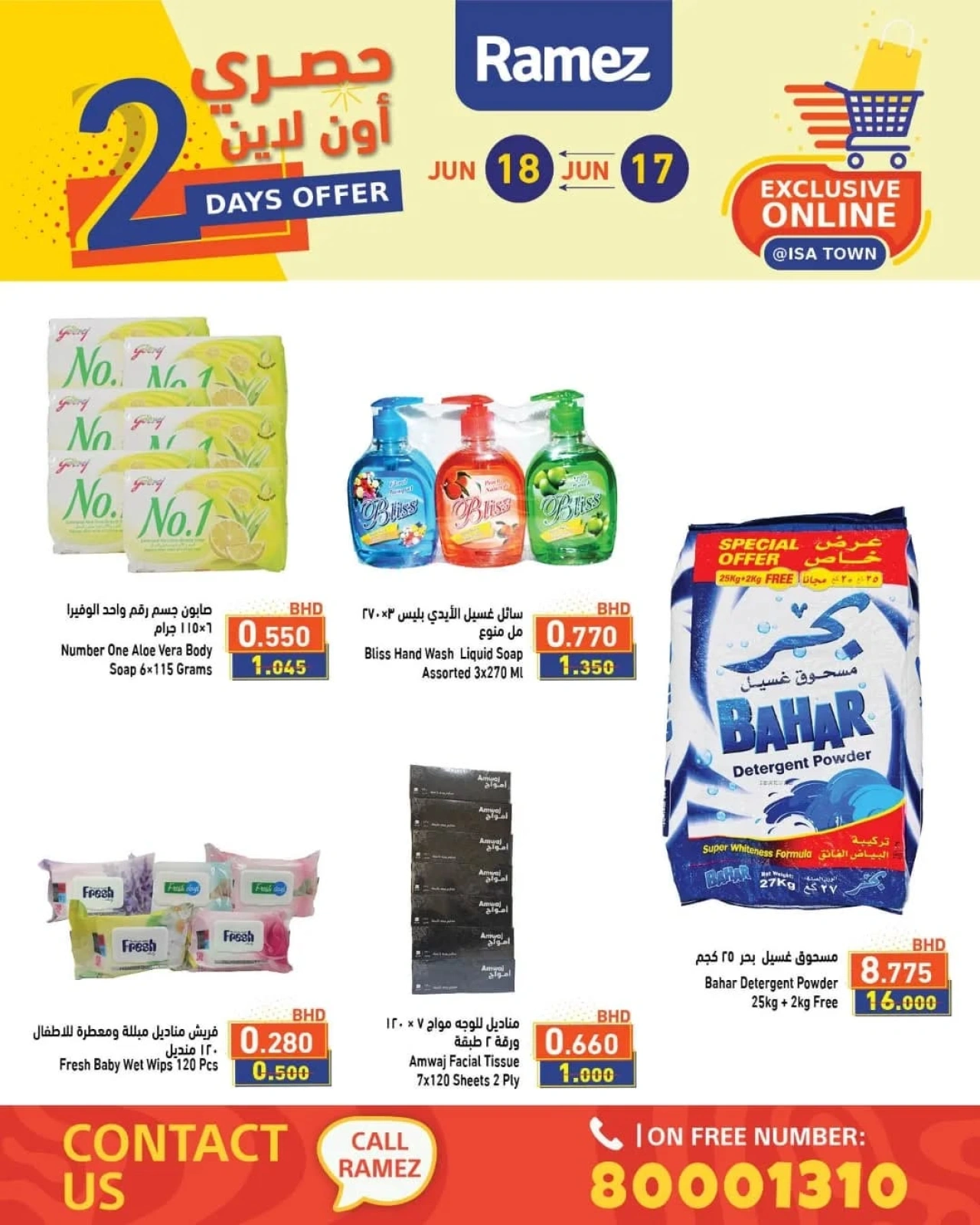 Page 7 in Exclusive deals (online) at Ramez Markets Bahrain