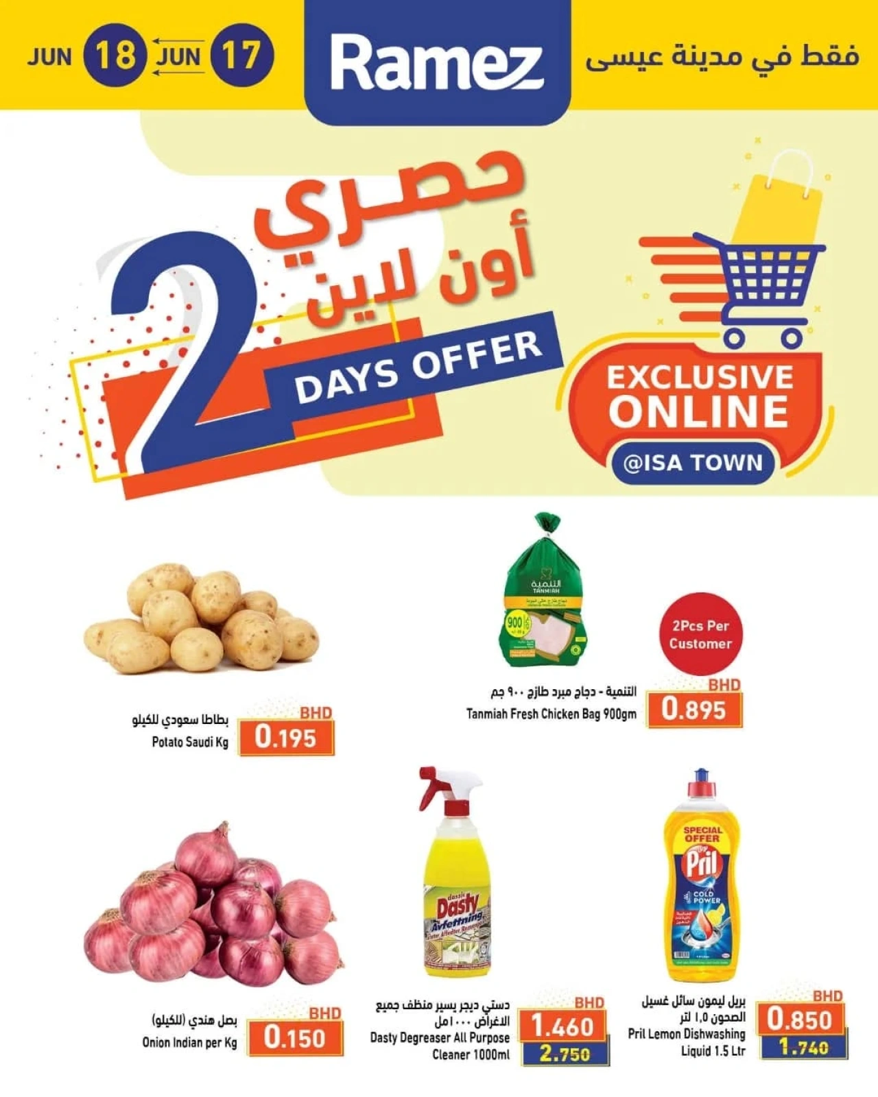 Page 1 in Exclusive deals (online) at Ramez Markets Bahrain