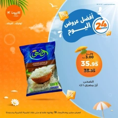 Page 1 in Today's best offers at Kazyon Market Egypt
