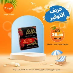 Page 5 in Super Saving at Kazyon Market Egypt