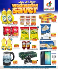 Página 2 |Mostrar el miércoles en Hipermercado Dana Katar