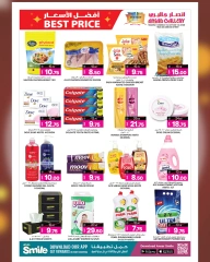 Página 5 |mejor precio en Galería Ansar Katar