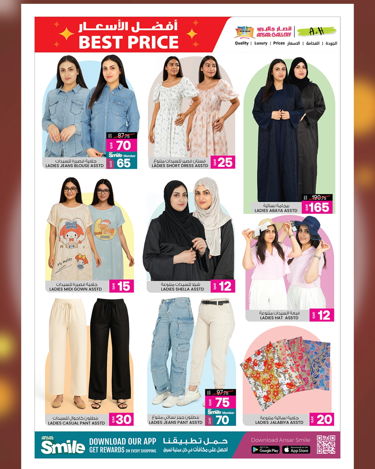 Página 11 |mejor precio en Galería Ansar Katar