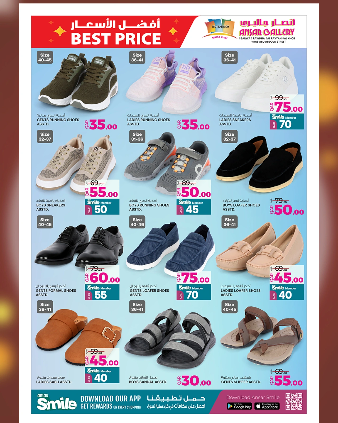 Página 13 |mejor precio en Galería Ansar Katar