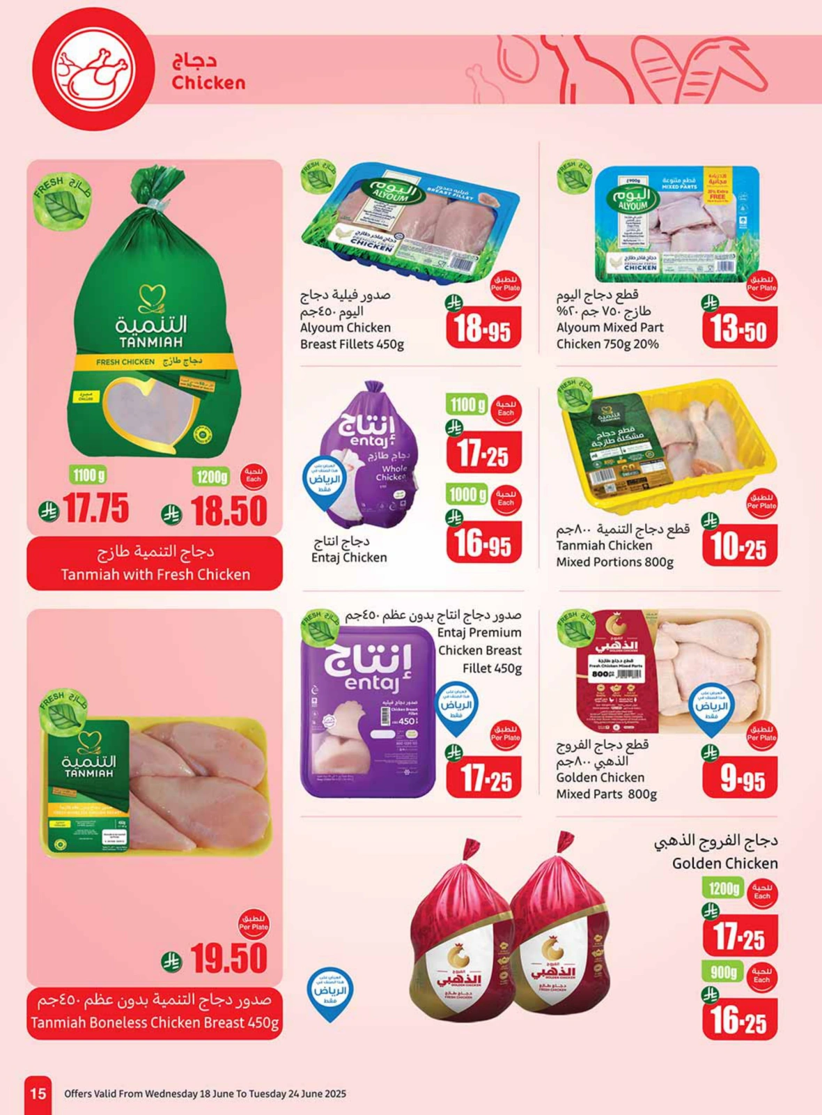 Page 15 in Great Deals at Othaim Markets Saudi Arabia