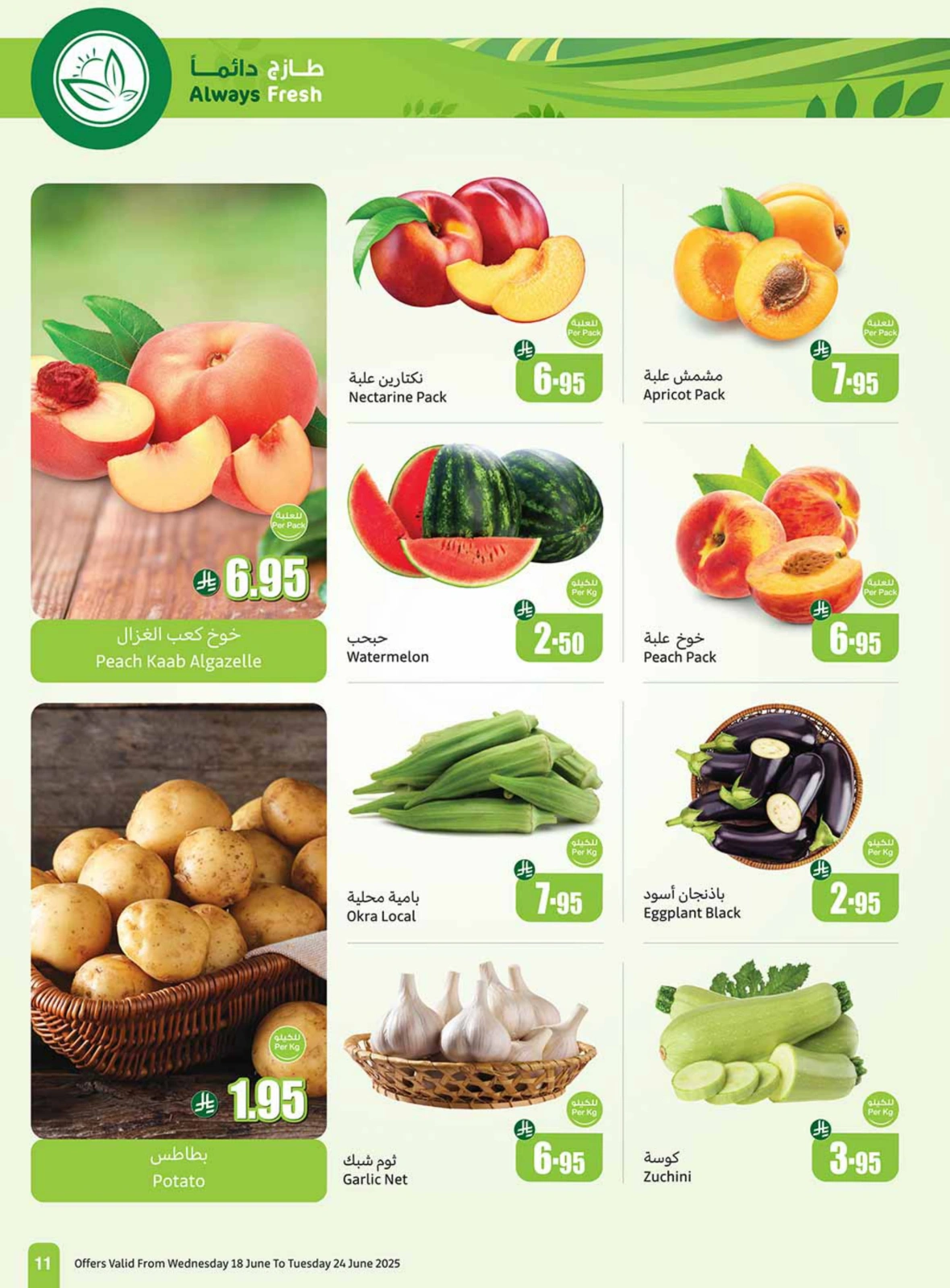Page 11 in Great Deals at Othaim Markets Saudi Arabia