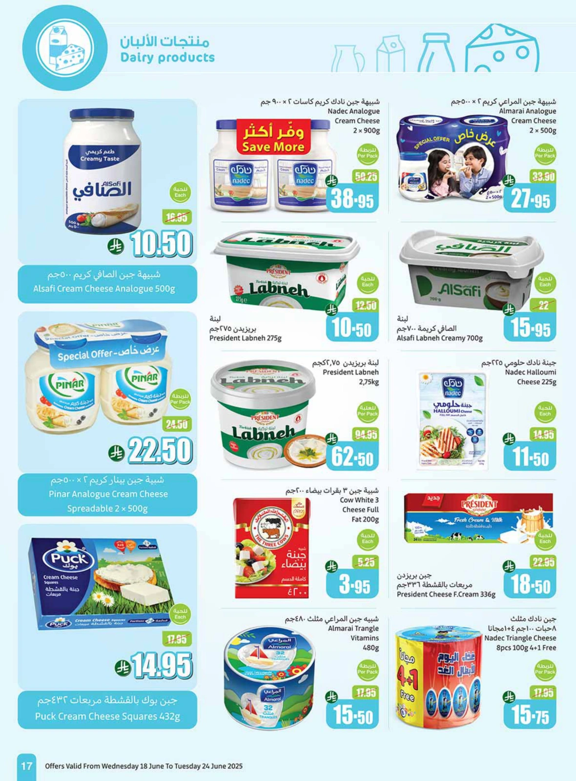 Page 17 in Great Deals at Othaim Markets Saudi Arabia