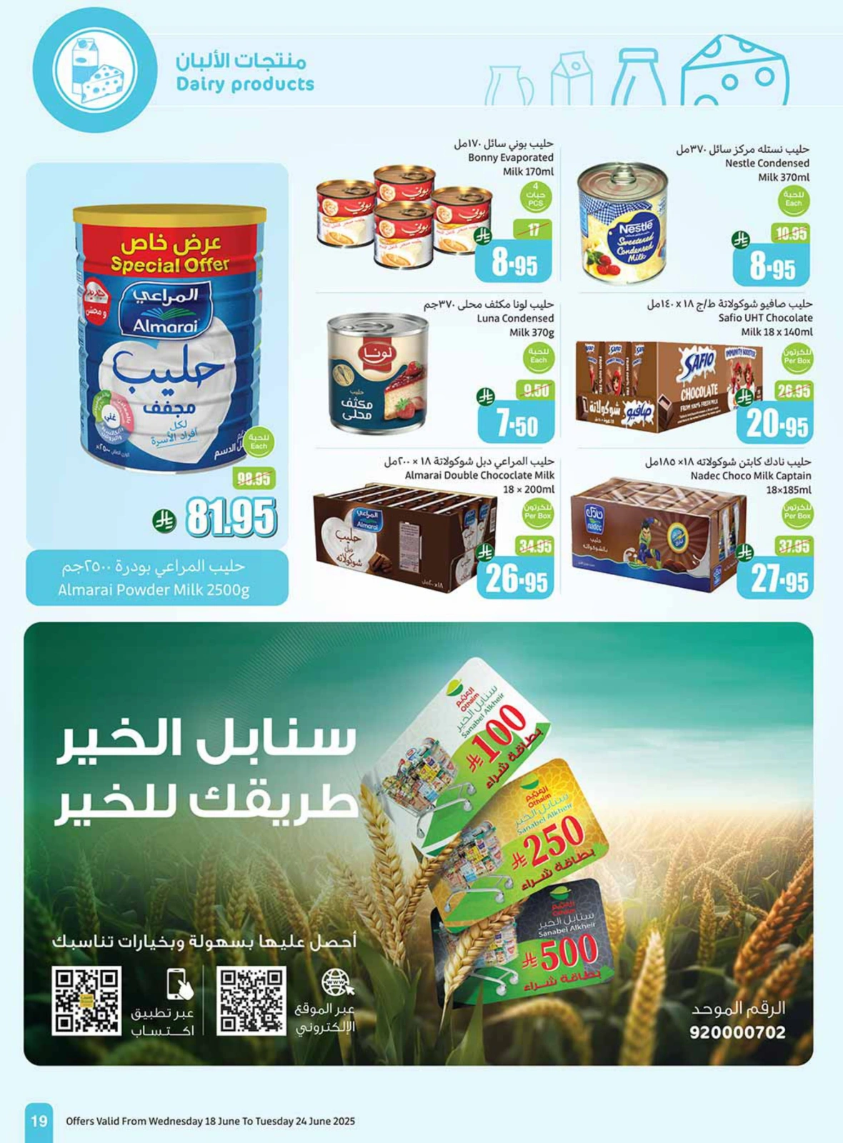Page 19 in Great Deals at Othaim Markets Saudi Arabia
