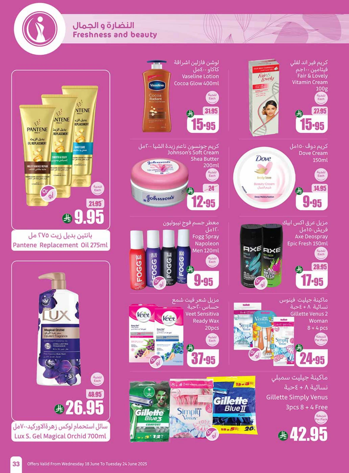 Page 33 in Great Deals at Othaim Markets Saudi Arabia